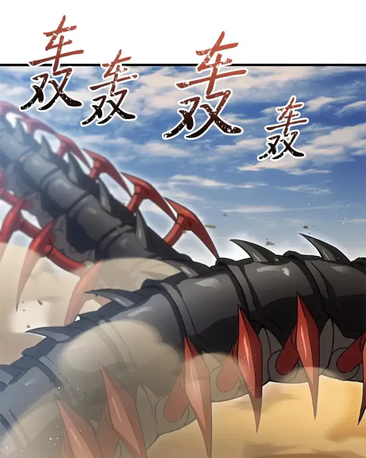 《毒中之王疗愈师》19.剧毒蜈蚣图28