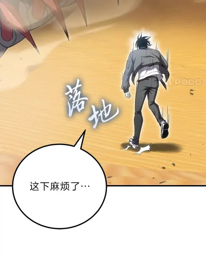 《毒中之王疗愈师》19.剧毒蜈蚣图29