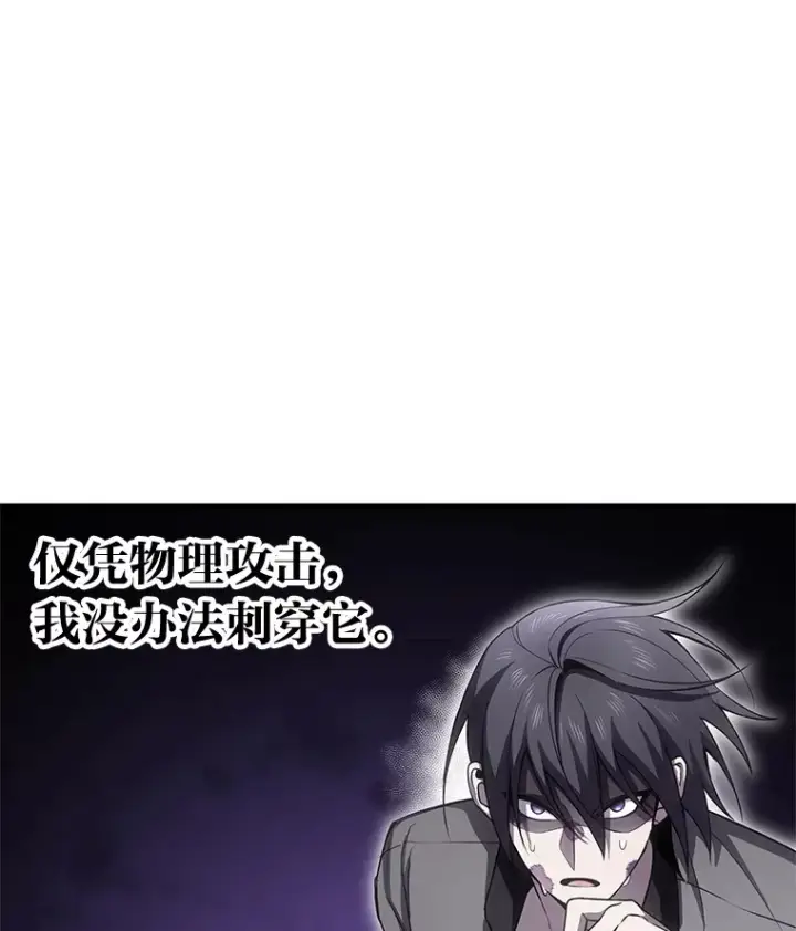《毒中之王疗愈师》19.剧毒蜈蚣图30