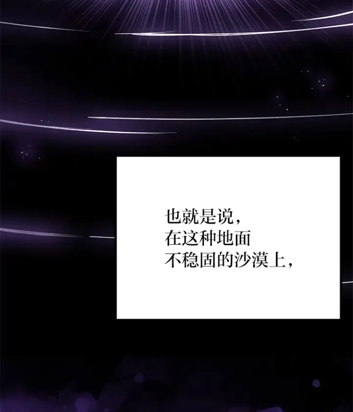 《毒中之王疗愈师》19.剧毒蜈蚣图35