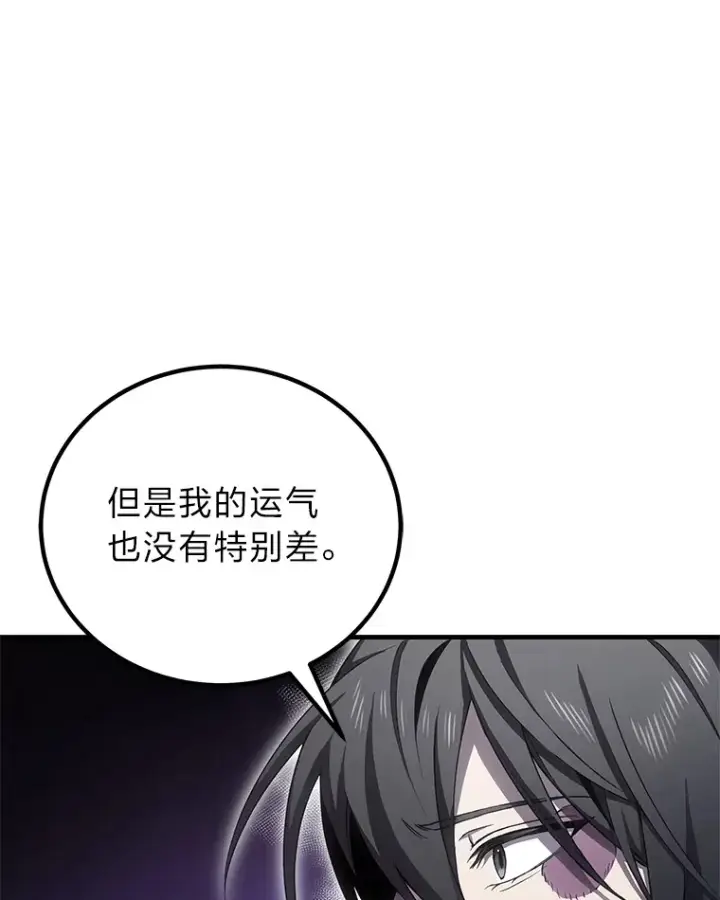 《毒中之王疗愈师》19.剧毒蜈蚣图37