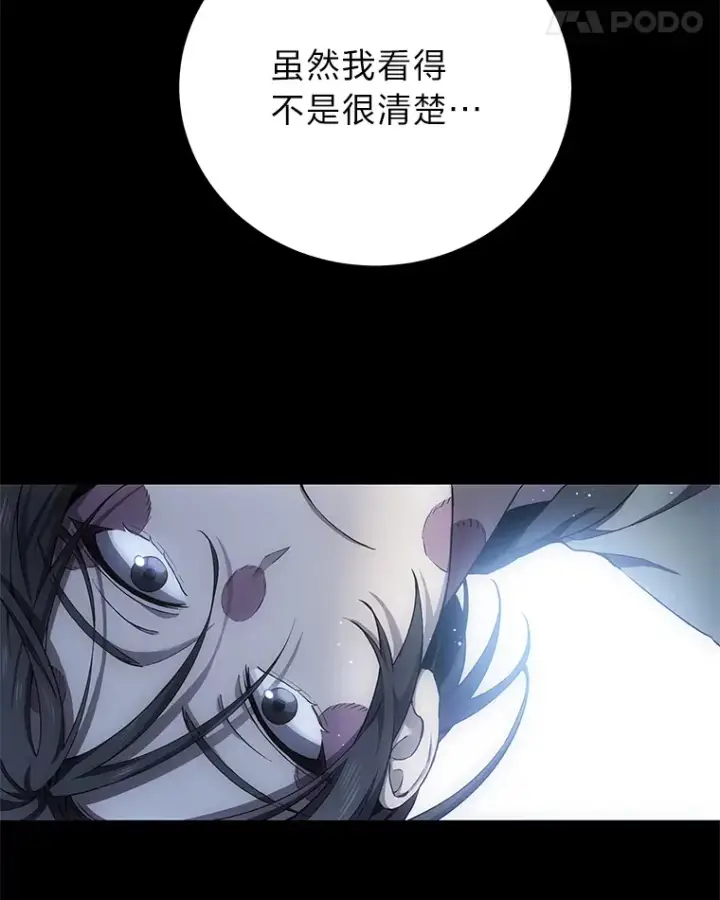 《毒中之王疗愈师》19.剧毒蜈蚣图40