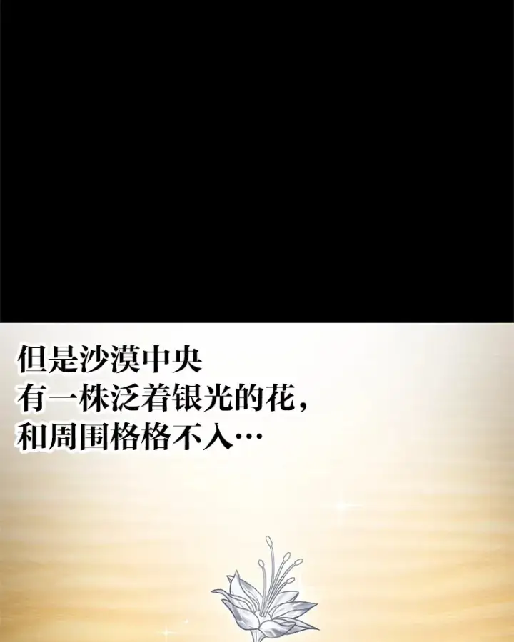《毒中之王疗愈师》19.剧毒蜈蚣图41