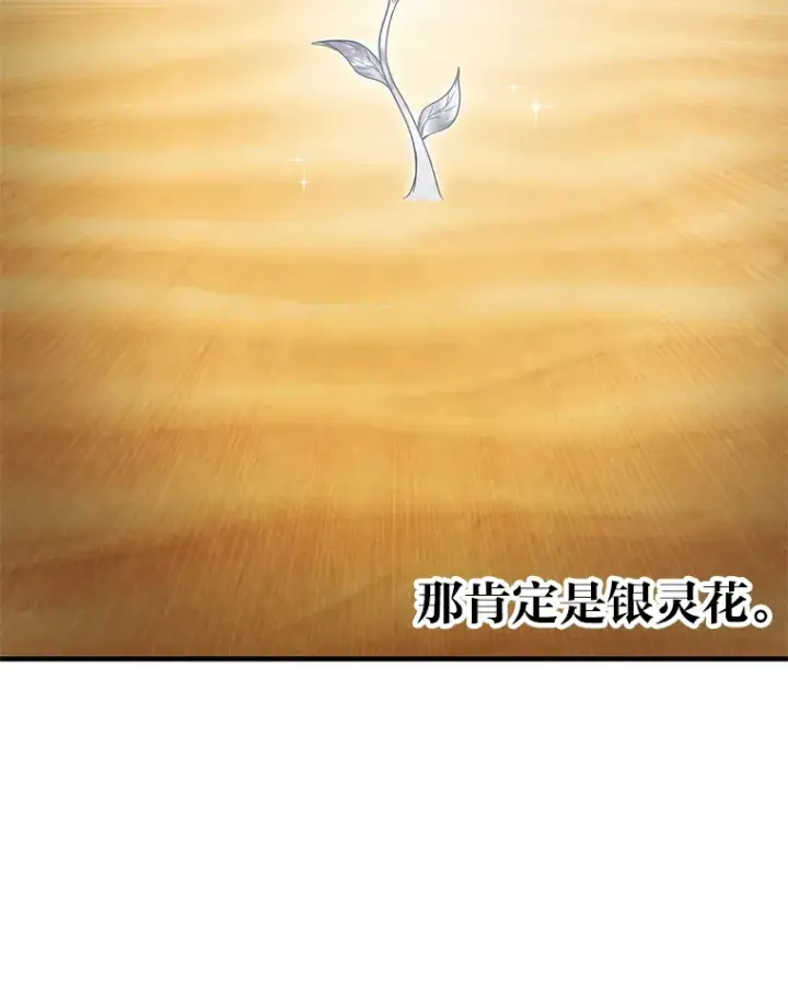 《毒中之王疗愈师》19.剧毒蜈蚣图42