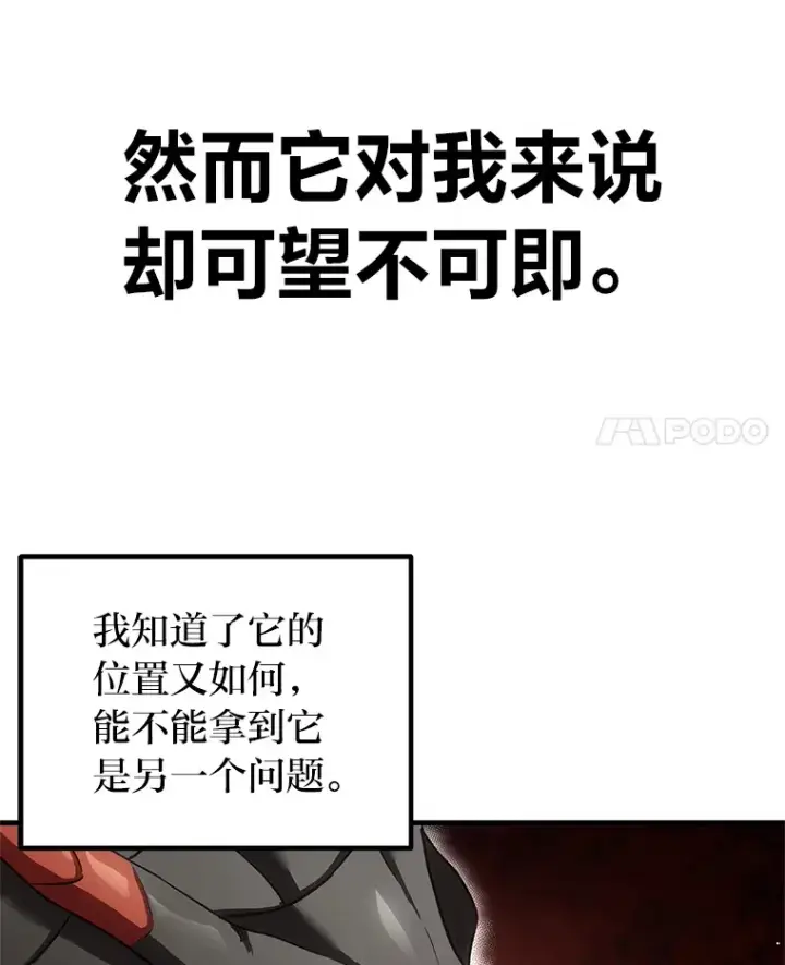《毒中之王疗愈师》19.剧毒蜈蚣图43