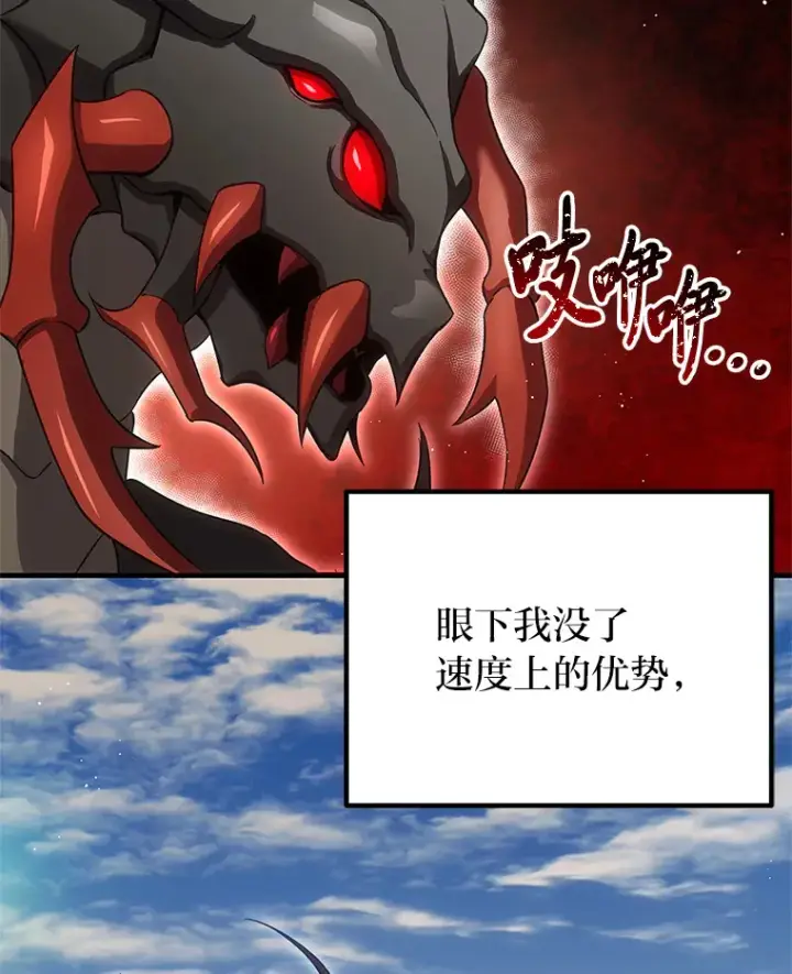 《毒中之王疗愈师》19.剧毒蜈蚣图44