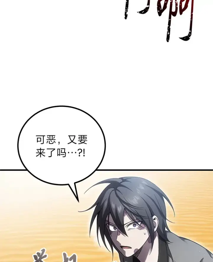 《毒中之王疗愈师》19.剧毒蜈蚣图49