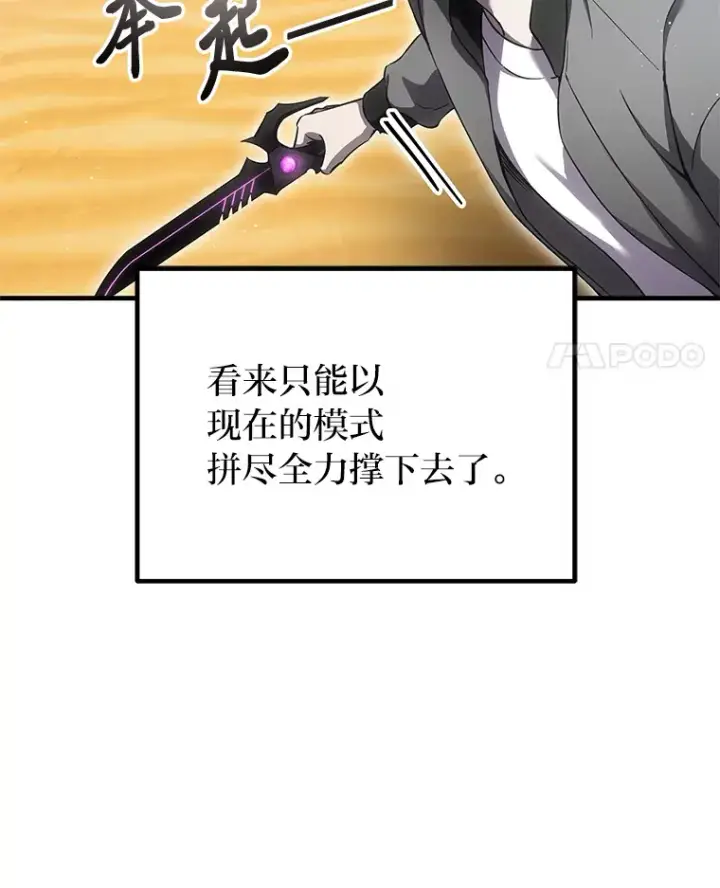 《毒中之王疗愈师》19.剧毒蜈蚣图50