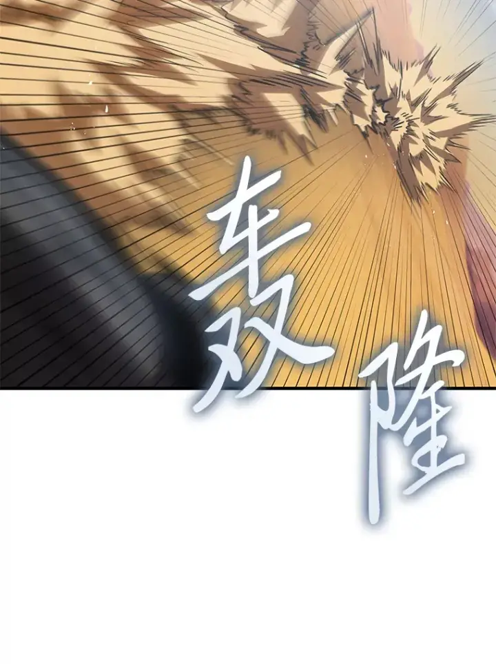 《毒中之王疗愈师》19.剧毒蜈蚣图58