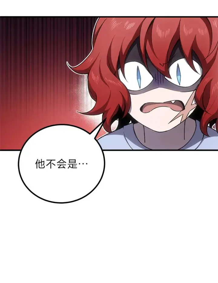 《毒中之王疗愈师》19.剧毒蜈蚣图6