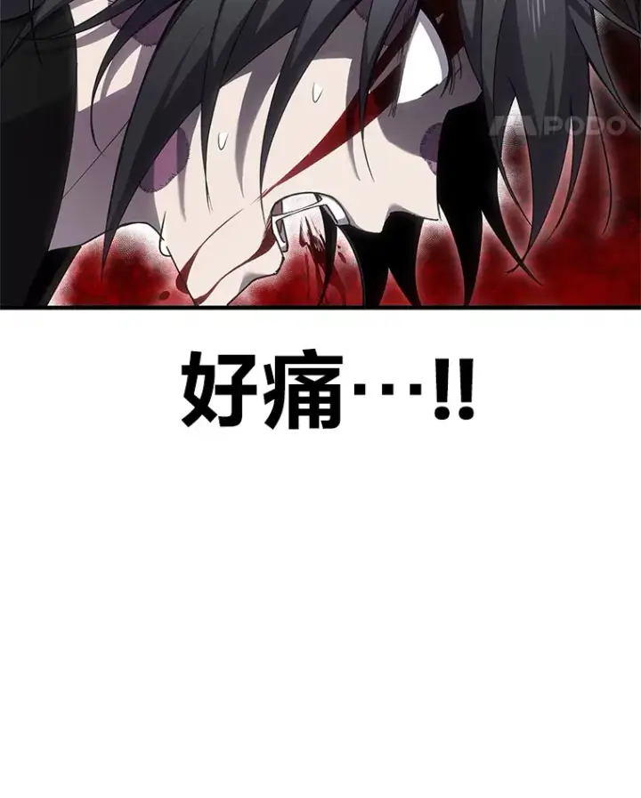 《毒中之王疗愈师》19.剧毒蜈蚣图60