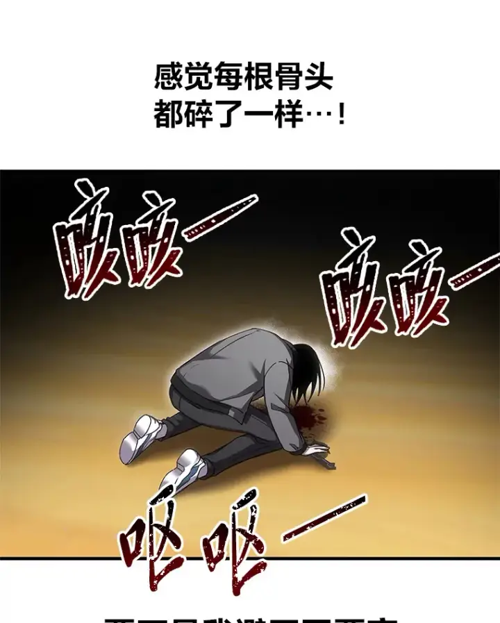 《毒中之王疗愈师》19.剧毒蜈蚣图61