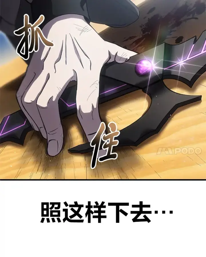 《毒中之王疗愈师》19.剧毒蜈蚣图63