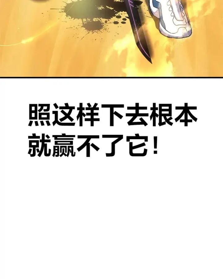 《毒中之王疗愈师》19.剧毒蜈蚣图66