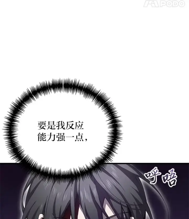 《毒中之王疗愈师》19.剧毒蜈蚣图67