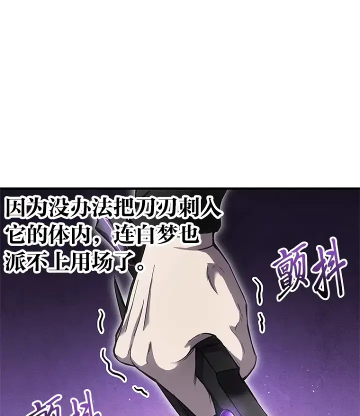 《毒中之王疗愈师》19.剧毒蜈蚣图69