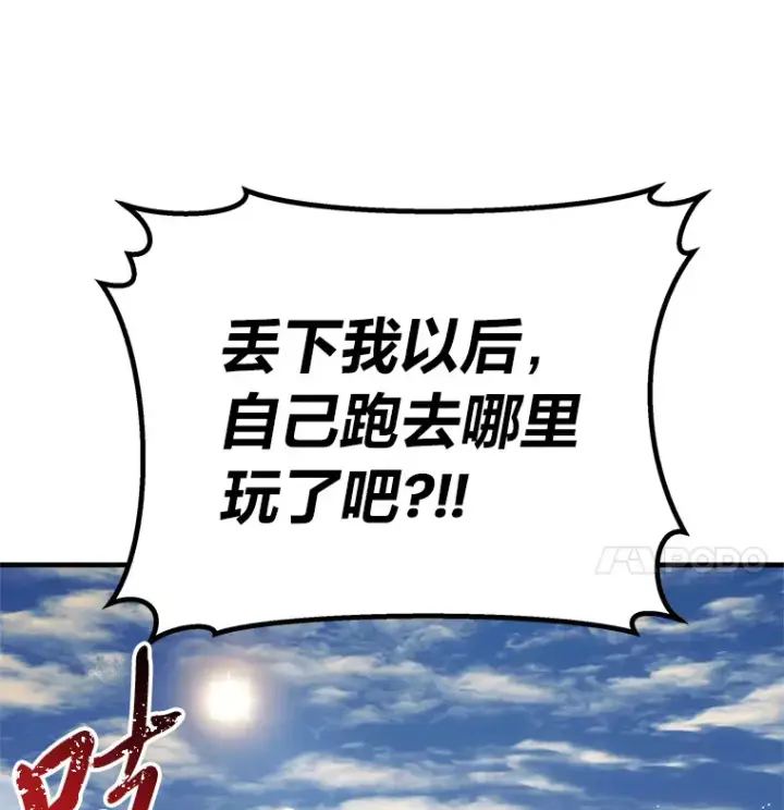 《毒中之王疗愈师》19.剧毒蜈蚣图7
