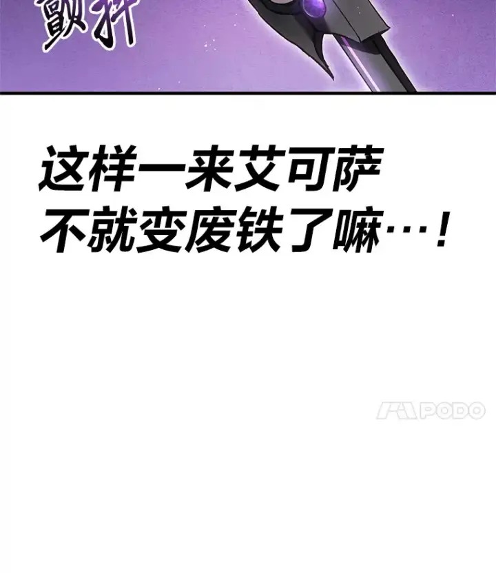 《毒中之王疗愈师》19.剧毒蜈蚣图70