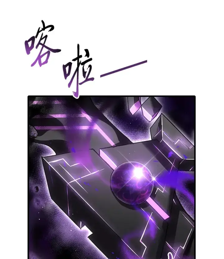 《毒中之王疗愈师》19.剧毒蜈蚣图72