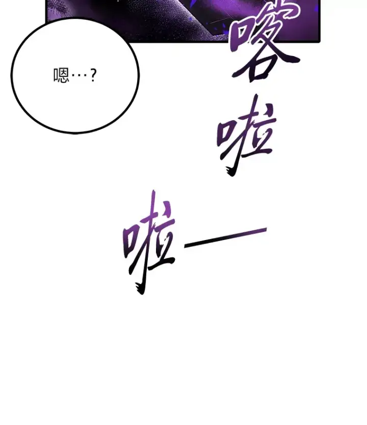 《毒中之王疗愈师》19.剧毒蜈蚣图73