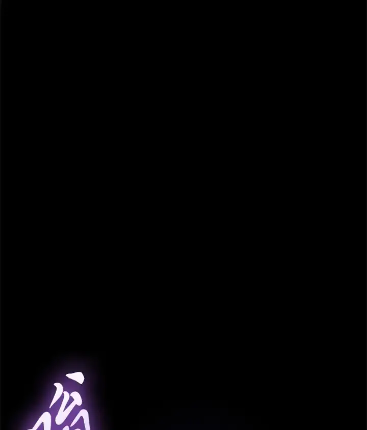 《毒中之王疗愈师》19.剧毒蜈蚣图75