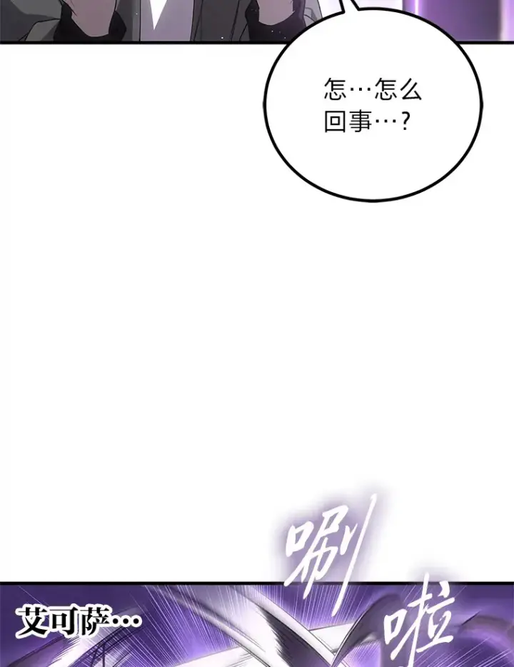 《毒中之王疗愈师》19.剧毒蜈蚣图80