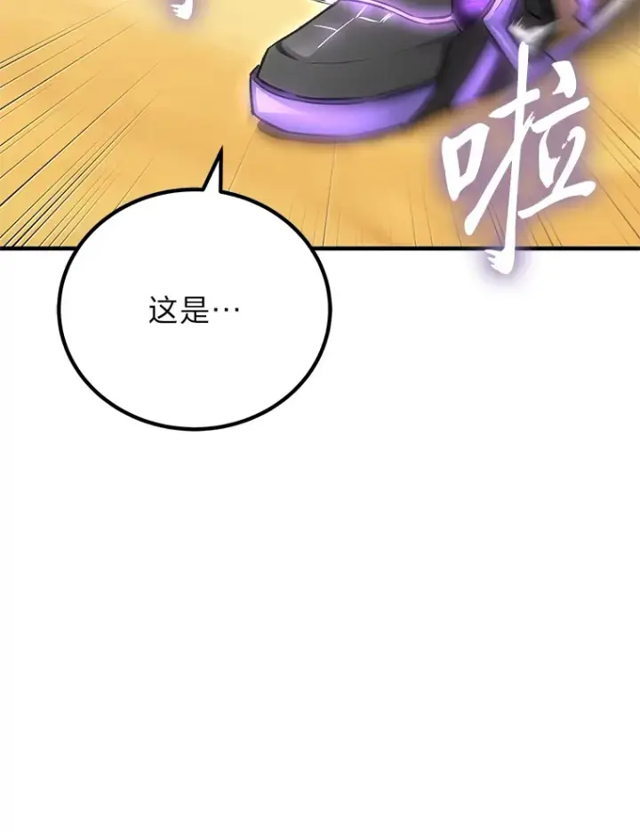 《毒中之王疗愈师》19.剧毒蜈蚣图83