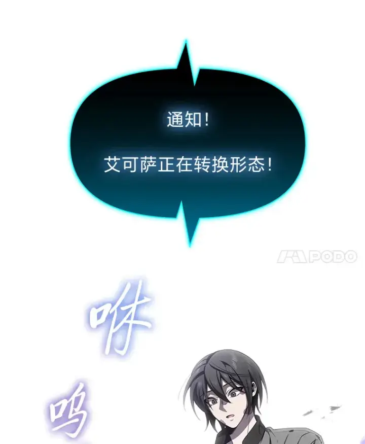 《毒中之王疗愈师》19.剧毒蜈蚣图84