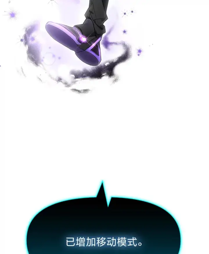 《毒中之王疗愈师》19.剧毒蜈蚣图86
