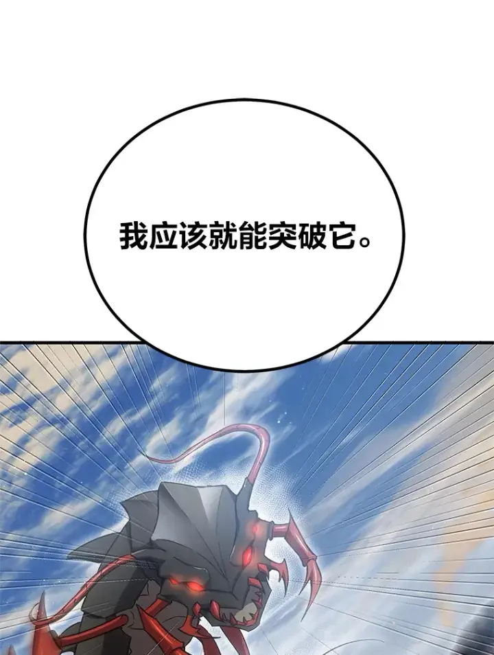 《毒中之王疗愈师》19.剧毒蜈蚣图92
