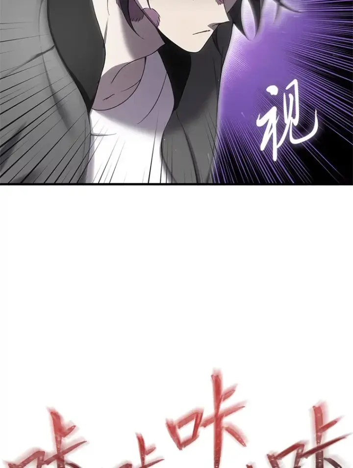《毒中之王疗愈师》19.剧毒蜈蚣图96