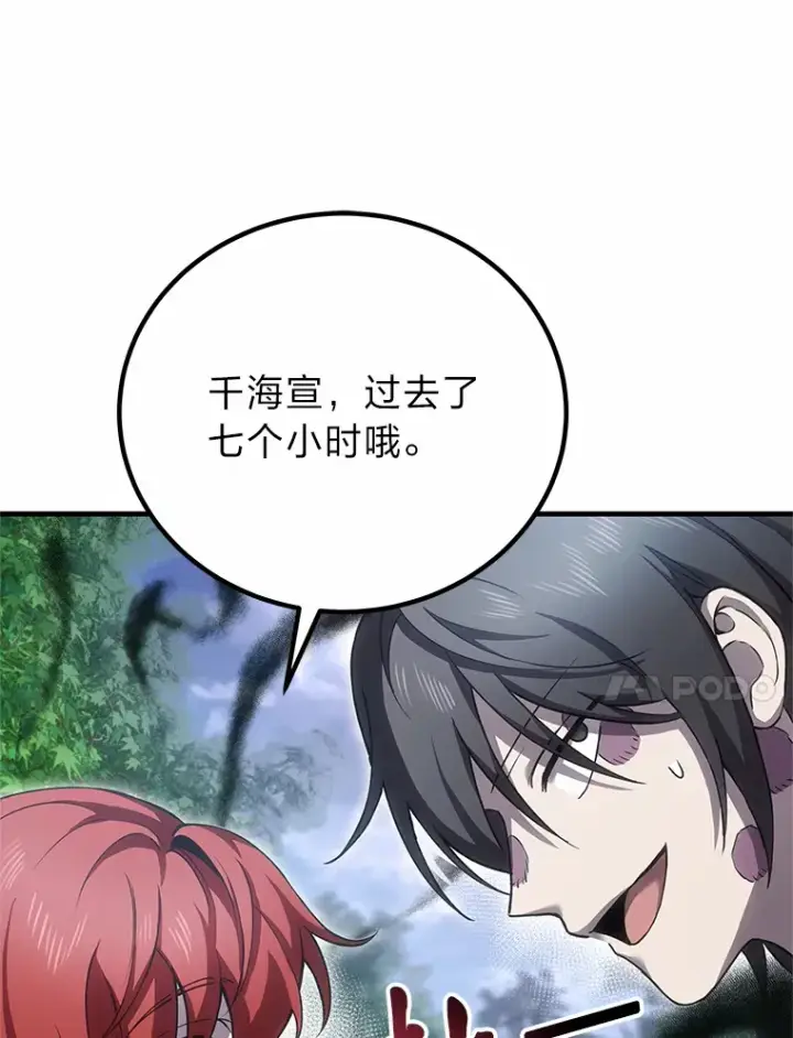 《毒中之王疗愈师》20.黑市清洁工图10
