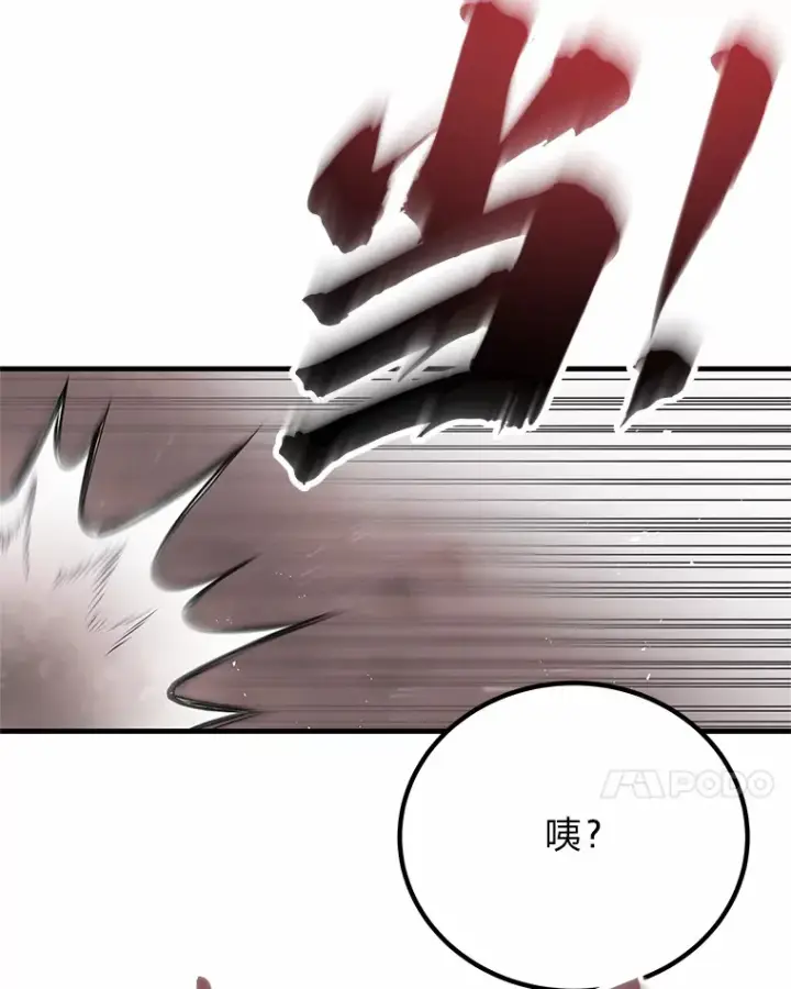 《毒中之王疗愈师》20.黑市清洁工图102