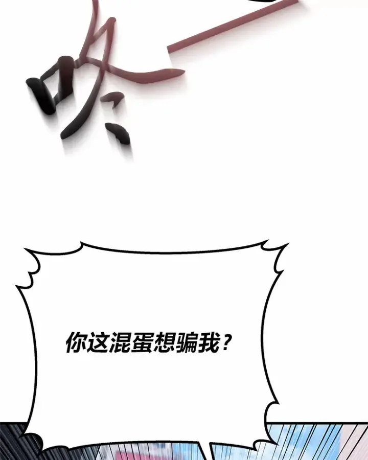 《毒中之王疗愈师》20.黑市清洁工图103