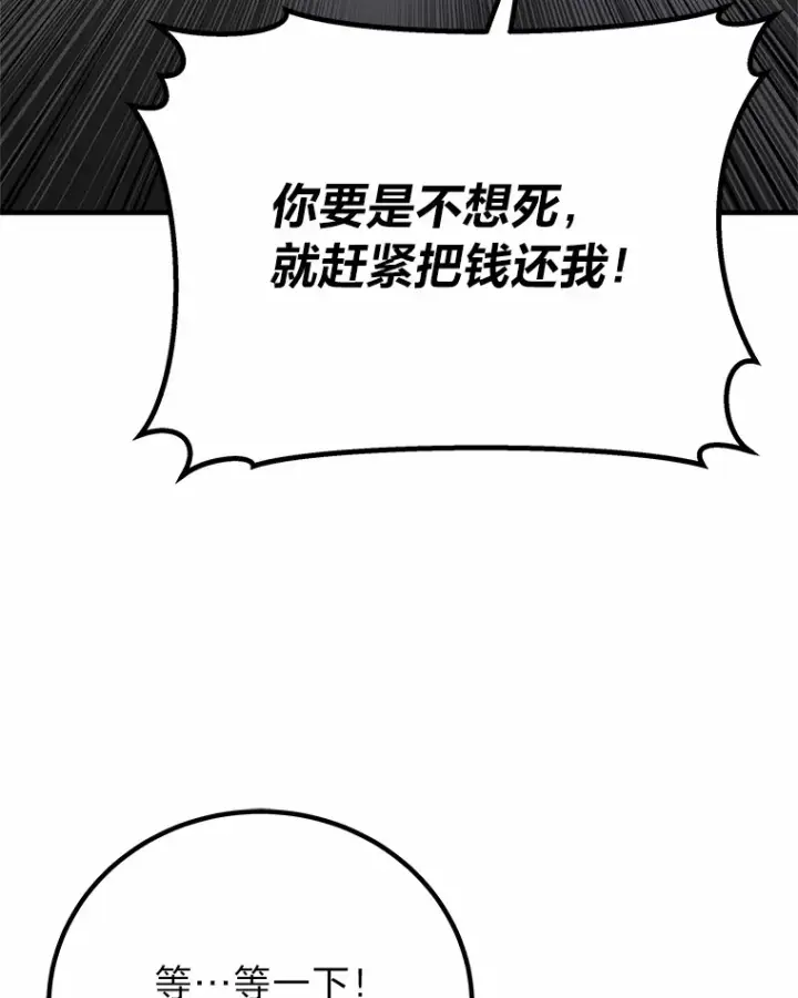 《毒中之王疗愈师》20.黑市清洁工图105