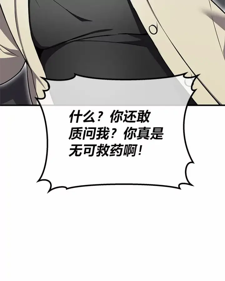 《毒中之王疗愈师》20.黑市清洁工图107