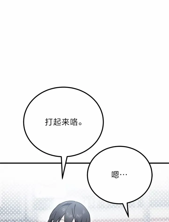 《毒中之王疗愈师》20.黑市清洁工图110