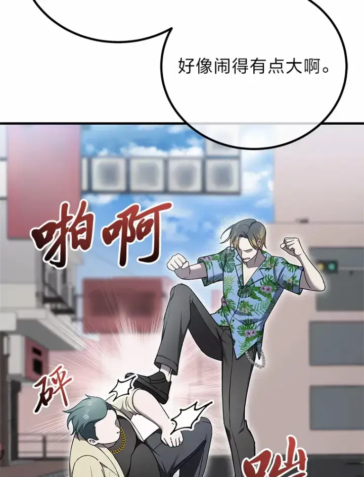 《毒中之王疗愈师》20.黑市清洁工图113