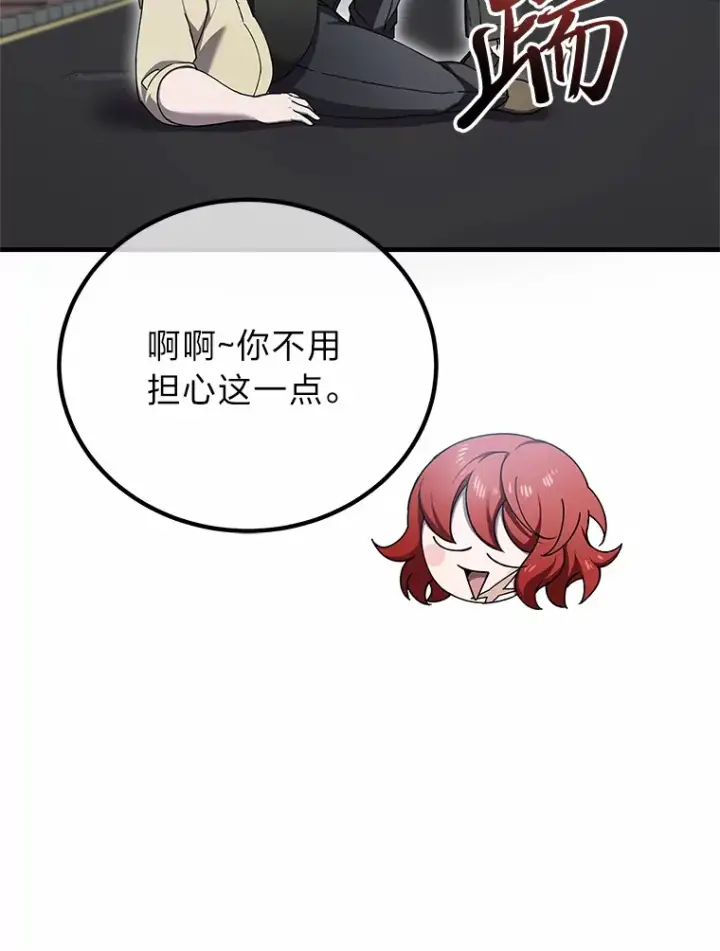 《毒中之王疗愈师》20.黑市清洁工图114