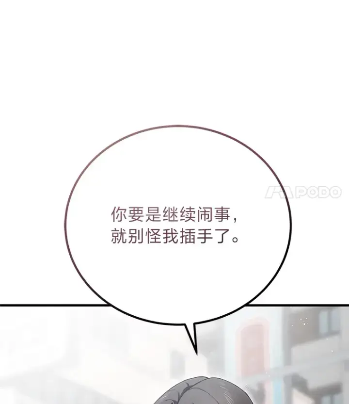 《毒中之王疗愈师》20.黑市清洁工图122