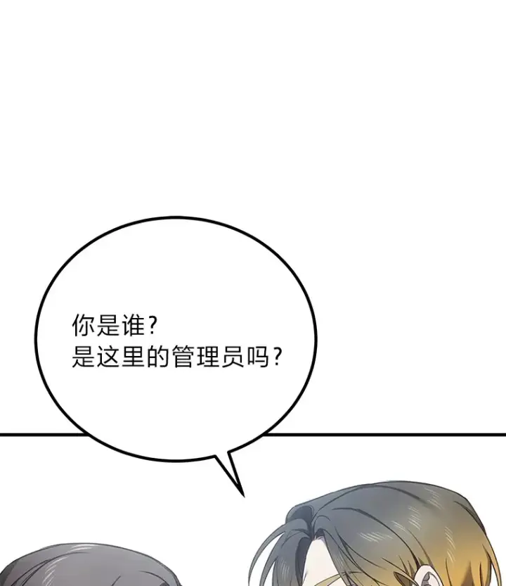 《毒中之王疗愈师》20.黑市清洁工图127