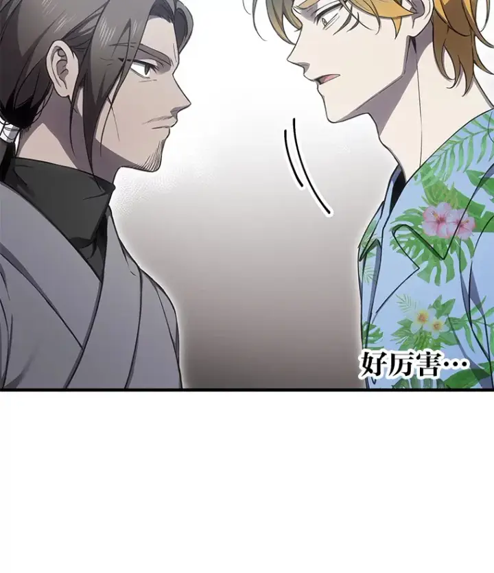 《毒中之王疗愈师》20.黑市清洁工图128