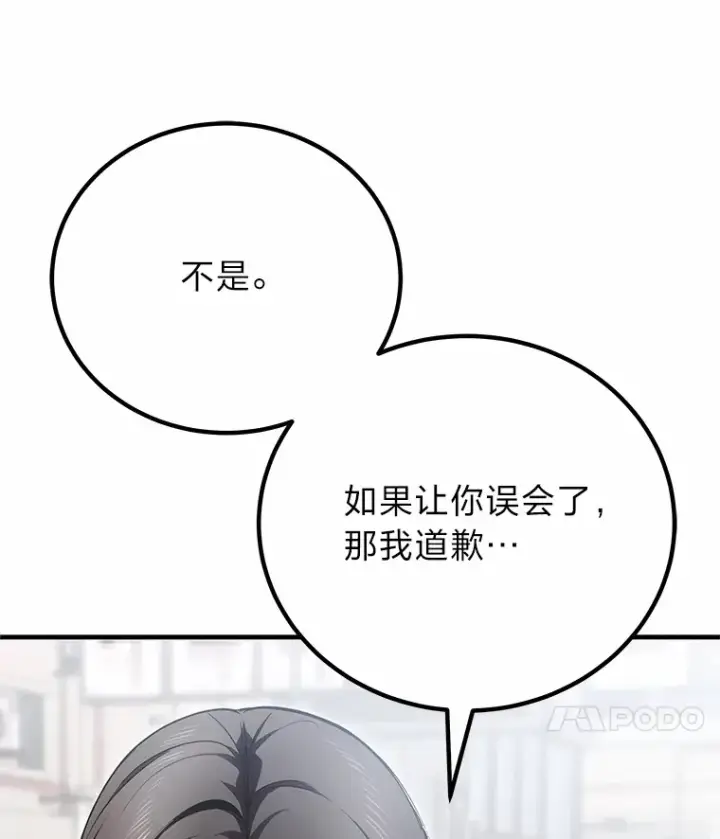 《毒中之王疗愈师》20.黑市清洁工图129