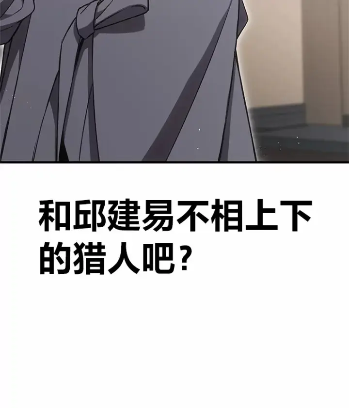 《毒中之王疗愈师》20.黑市清洁工图135