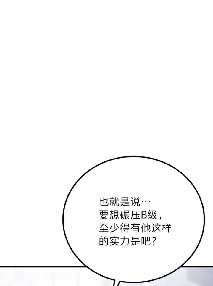 《毒中之王疗愈师》20.黑市清洁工图136