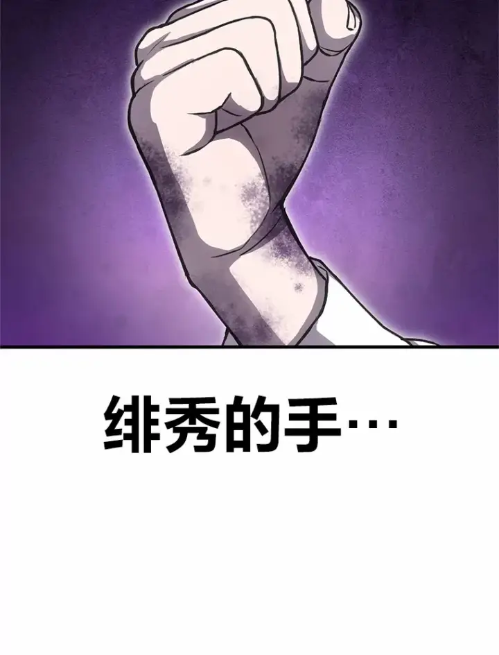 《毒中之王疗愈师》20.黑市清洁工图14