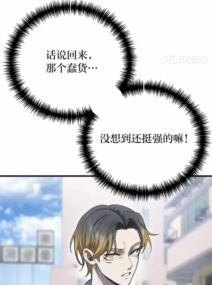 《毒中之王疗愈师》20.黑市清洁工图140