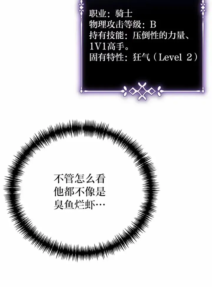 《毒中之王疗愈师》20.黑市清洁工图142