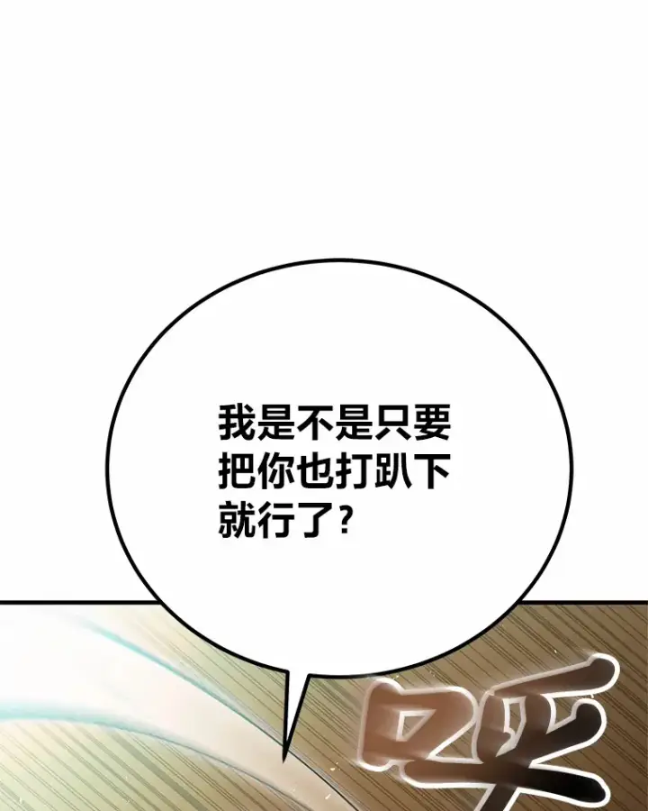 《毒中之王疗愈师》20.黑市清洁工图148