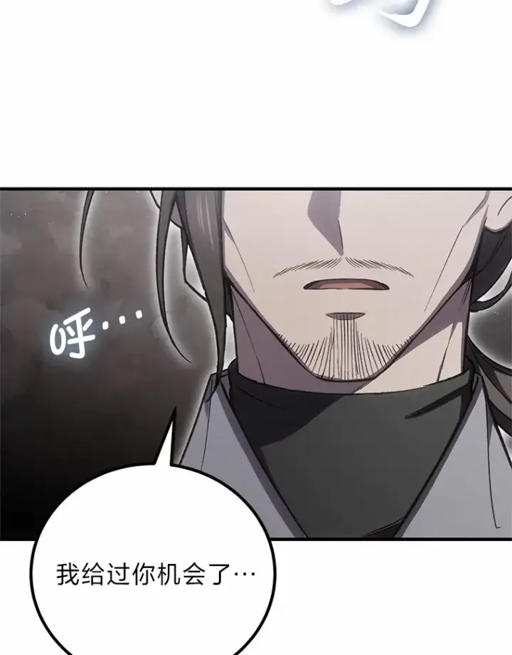 《毒中之王疗愈师》20.黑市清洁工图152